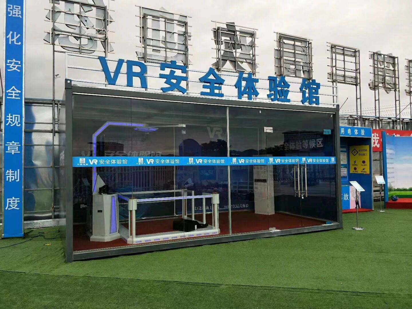 任县VR安全体验馆